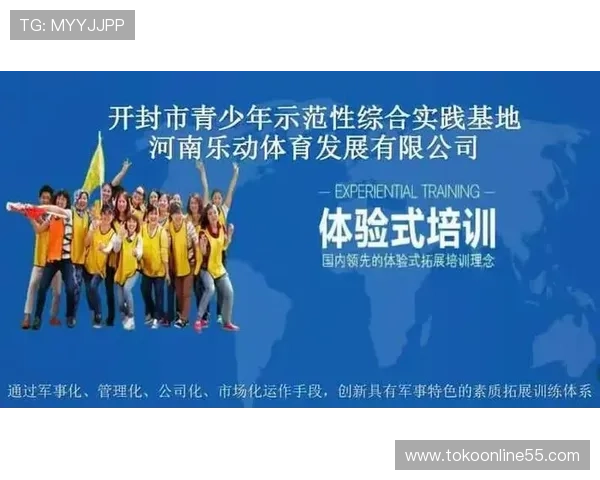 乐动体育比赛活动中的团队合作与个人技巧提升指南